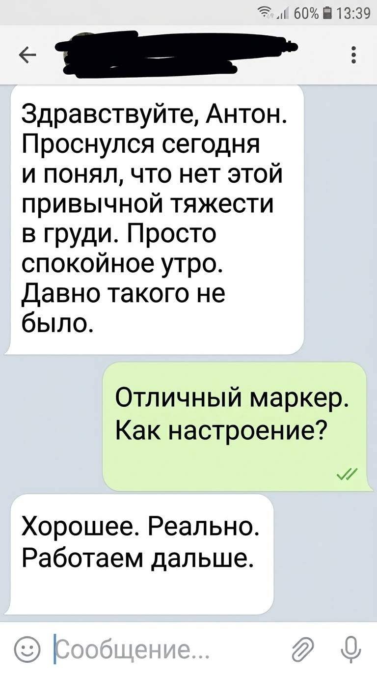 Скриншот переписки Антона с&nbsp;Максимом