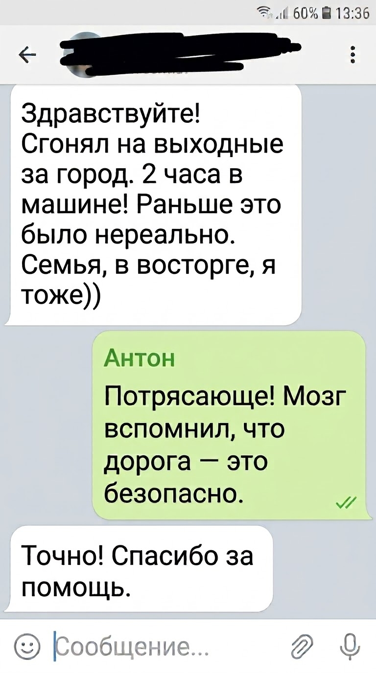 Скриншот переписки Антона с&nbsp;Вадимом